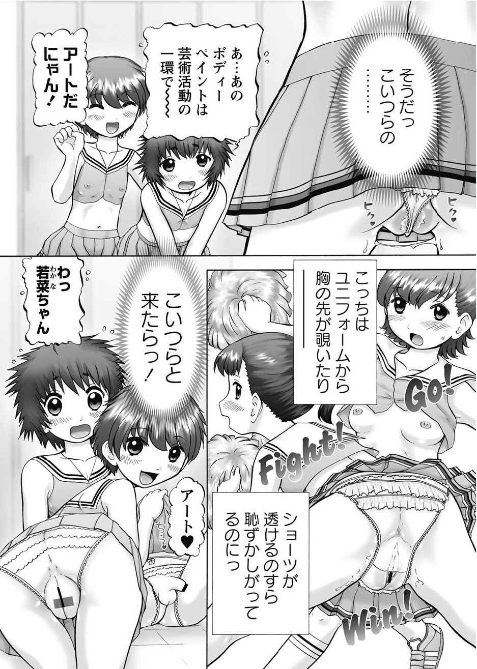 Karyou Gakuen Shotoubu 2011-1 page 8 full