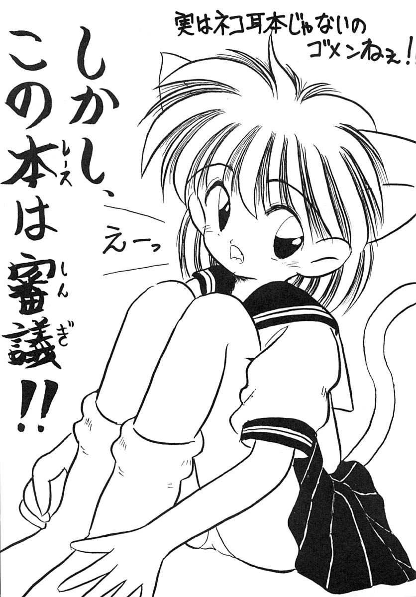 Manga Bakutenchi page 2 full