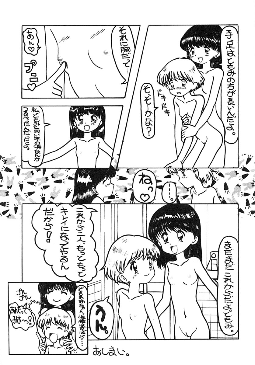 Manga Bakutenchi page 4 full