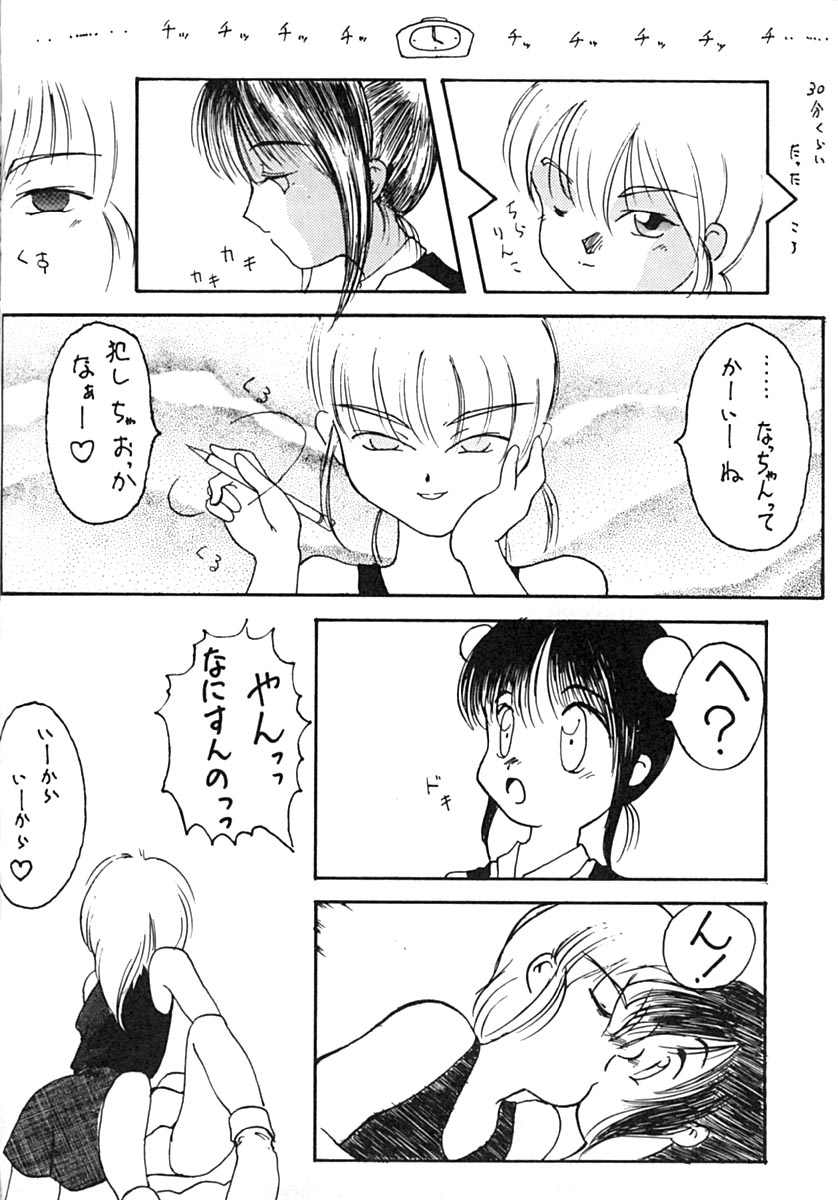 Manga Bakutenchi page 7 full