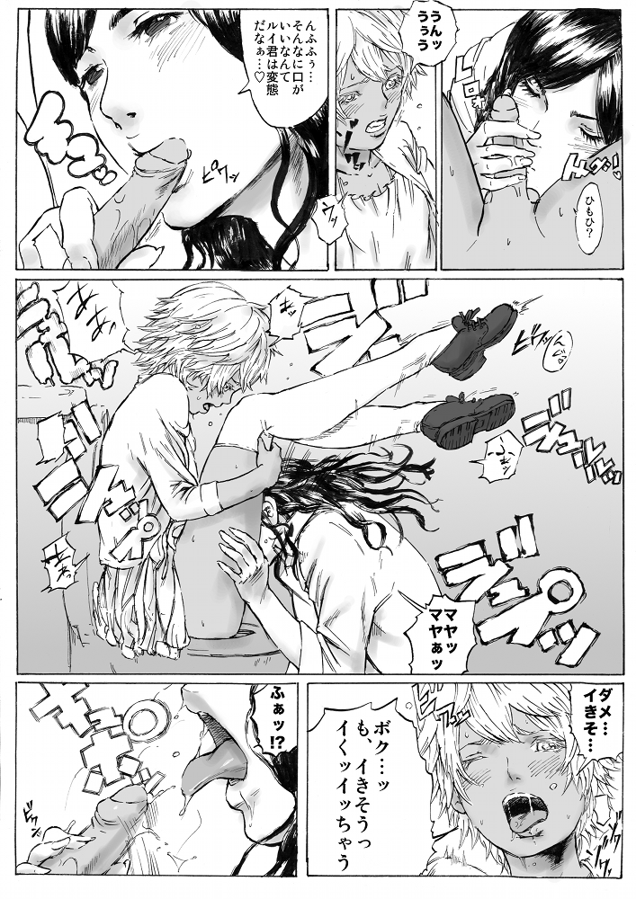 CHOCOLATE DAY page 10 full