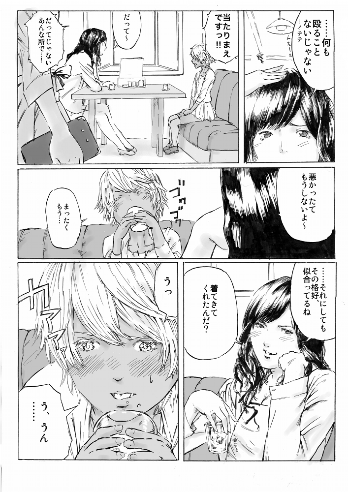 CHOCOLATE DAY page 4 full