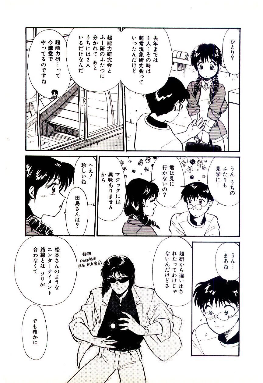 Miracle Girl & Boy page 10 full