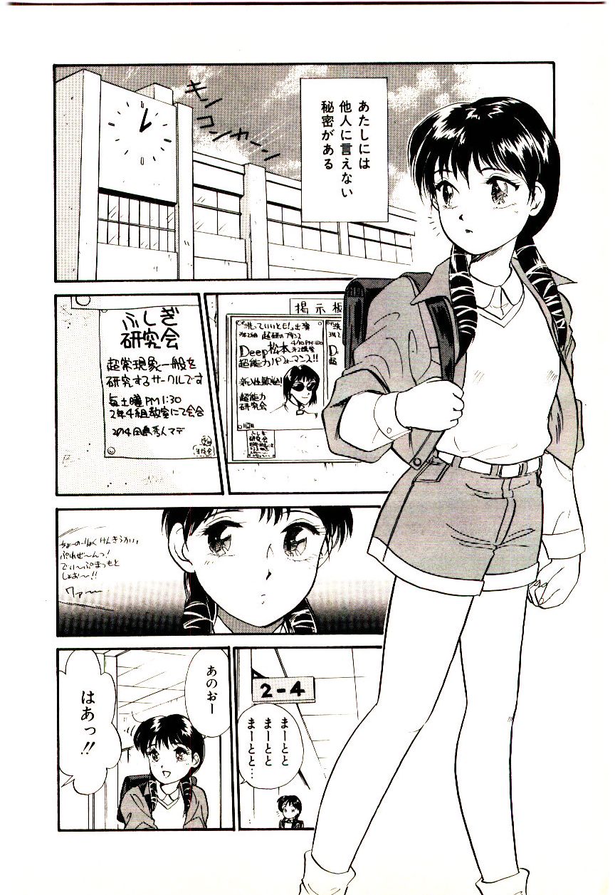 Miracle Girl & Boy page 7 full