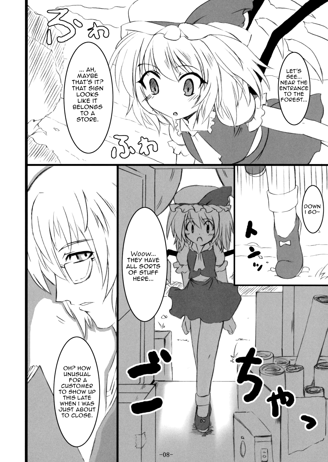 Gensou Enkou -Flandre-   =Paper Glider= page 8 full