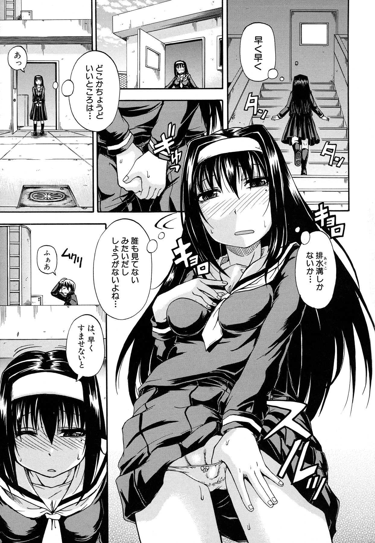 Tenshi no Oshikko page 5 full