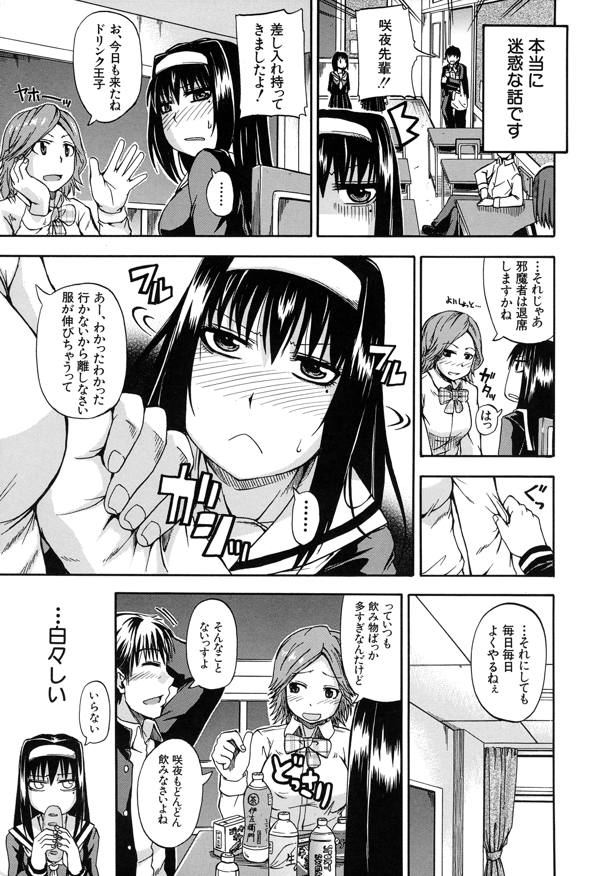 Tenshi no Oshikko page 7 full