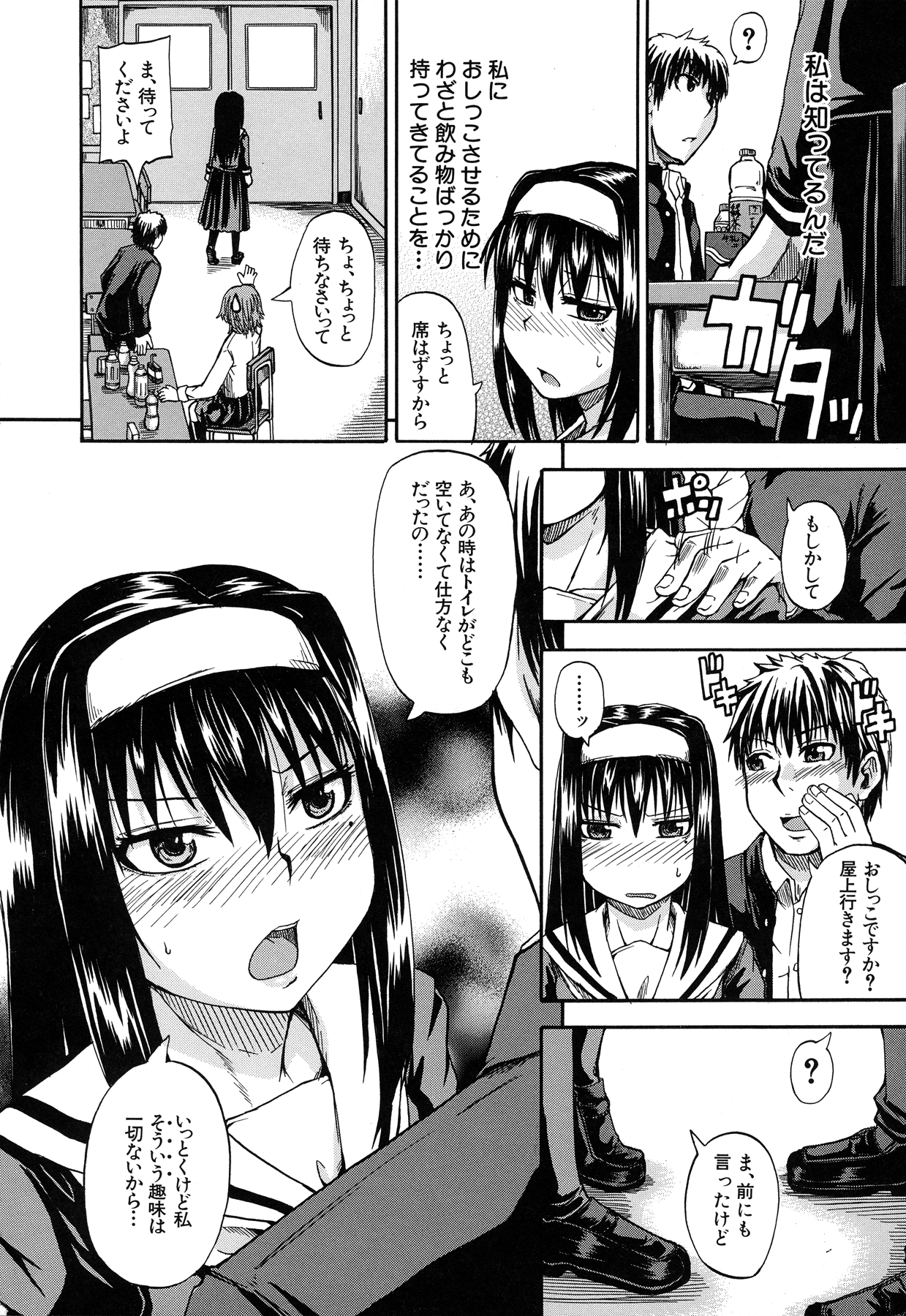 Tenshi no Oshikko page 8 full