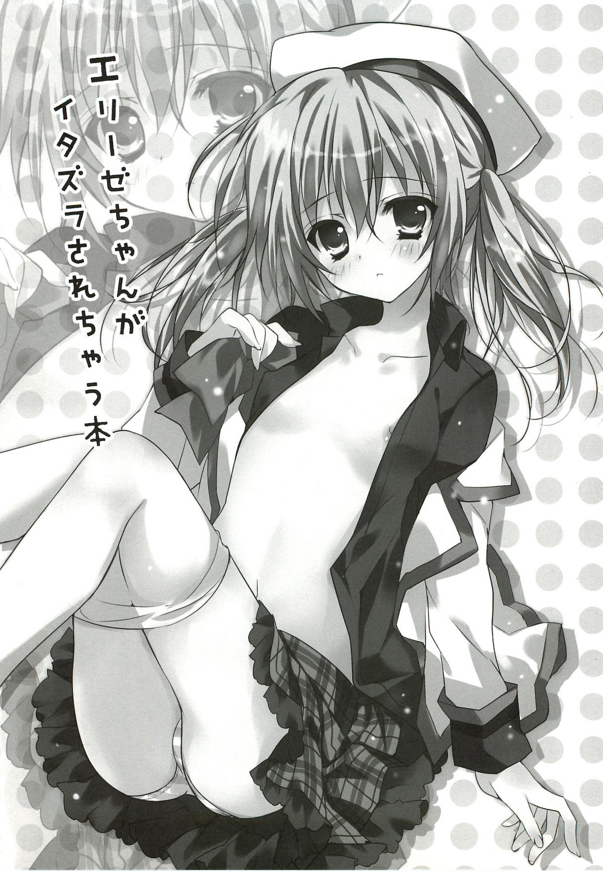 Elise-chan ga Itazura Sarechau Hon page 3 full