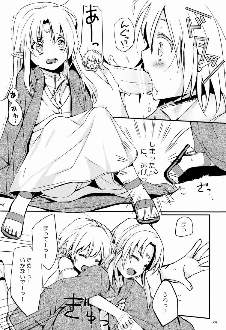 Ibunka Kouryuu 2 - Cross Cultural Communication page 5 full