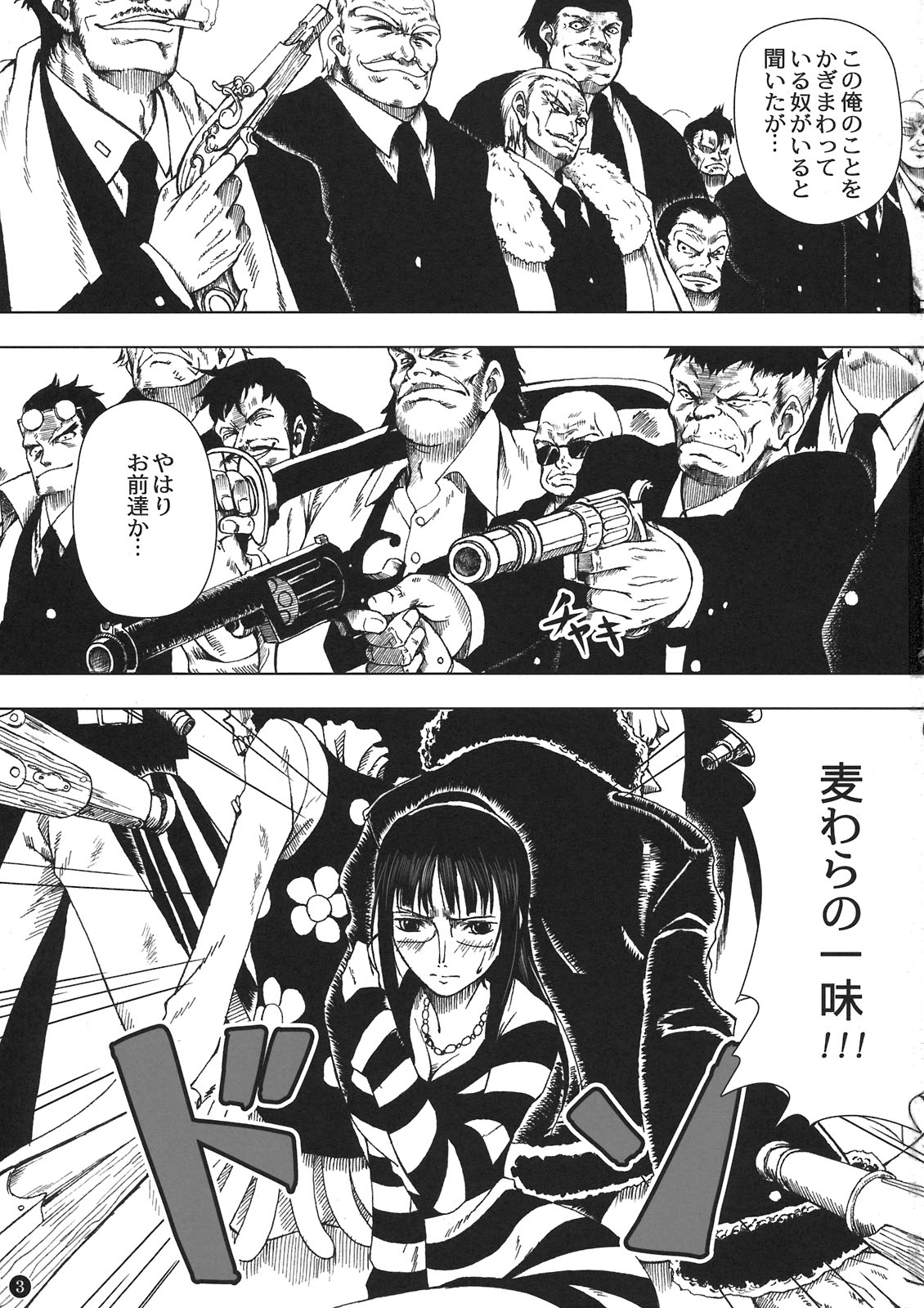 Akuma no Mi no Tsukaikata page 3 full