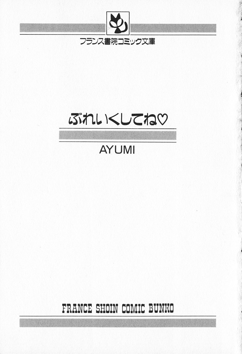 Break Shitene page 3 full