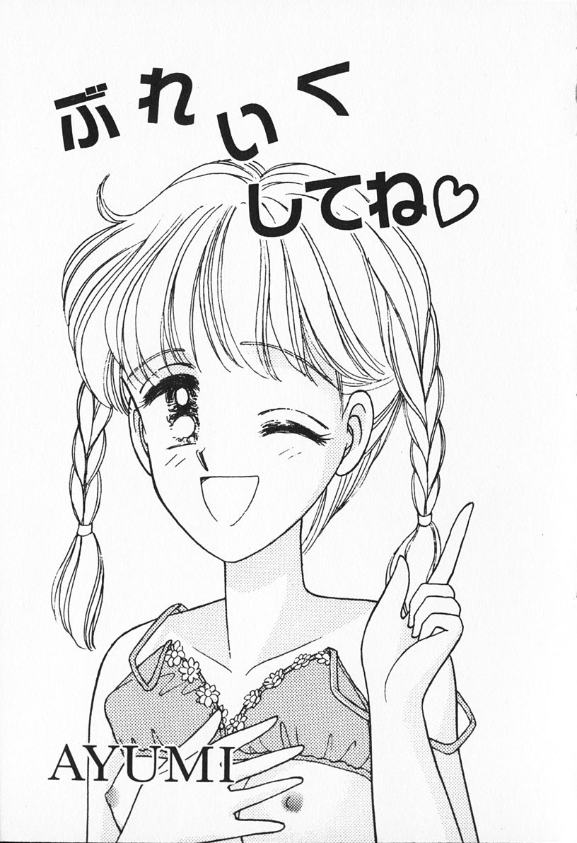 Break Shitene page 4 full