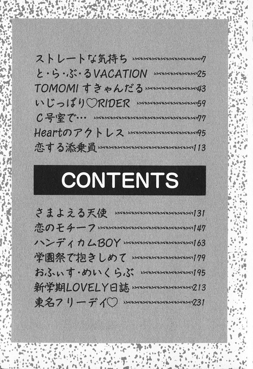 Break Shitene page 6 full