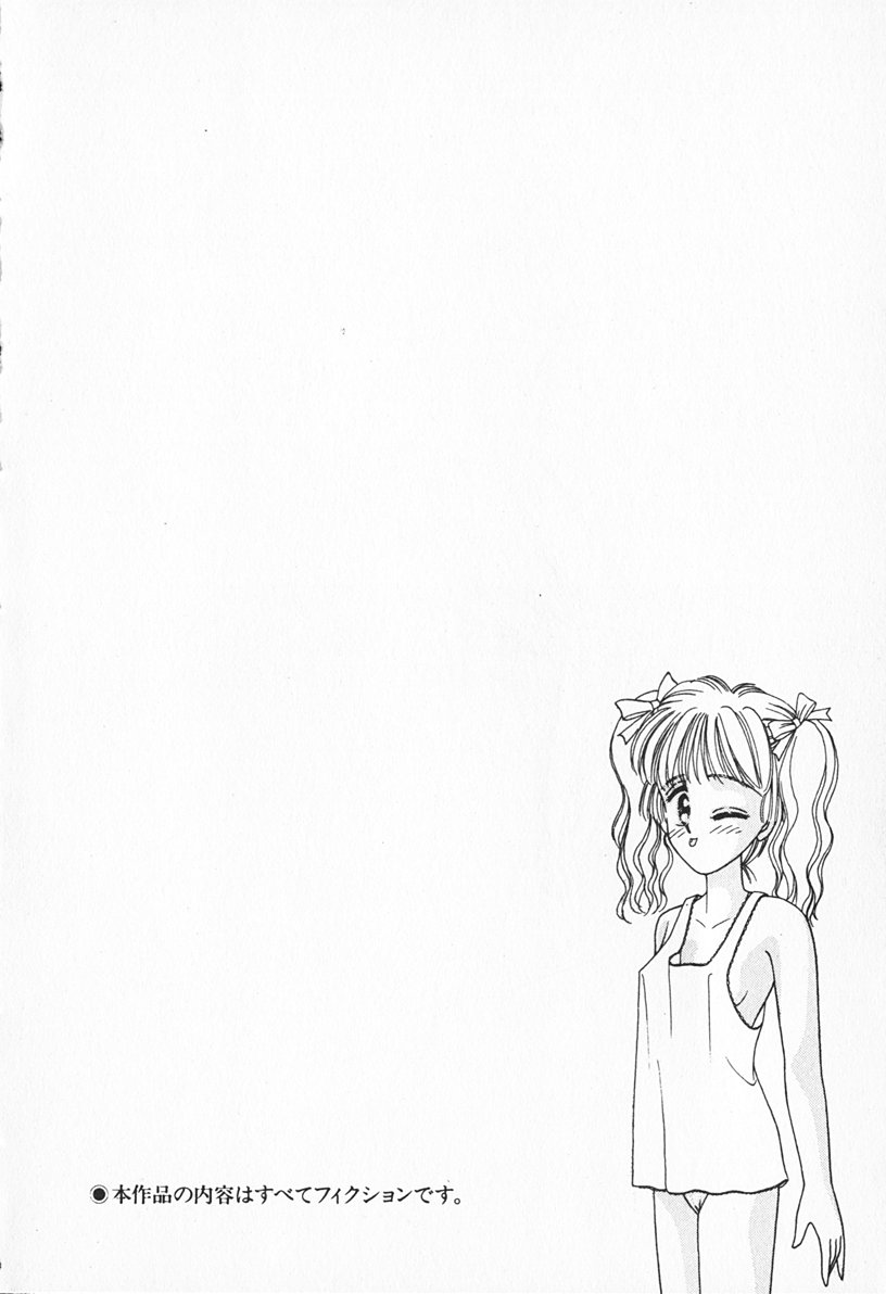 Break Shitene page 7 full