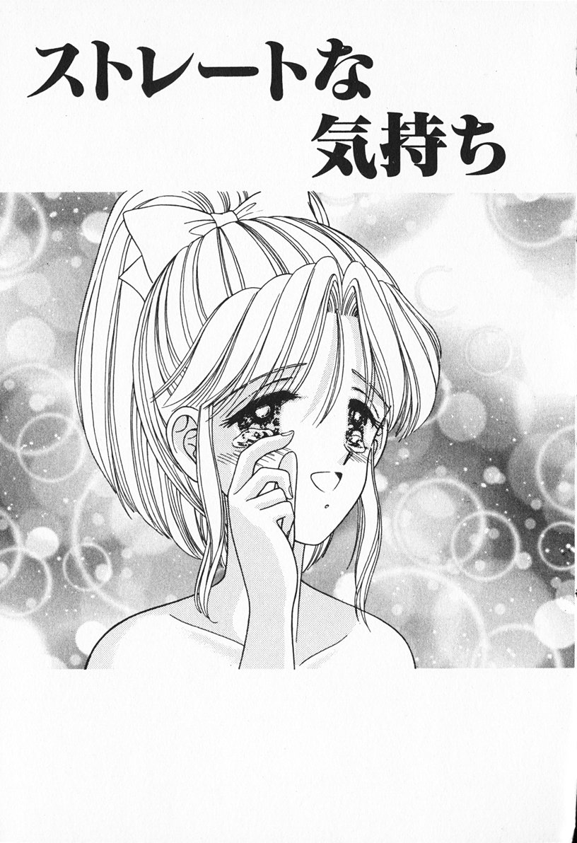 Break Shitene page 8 full