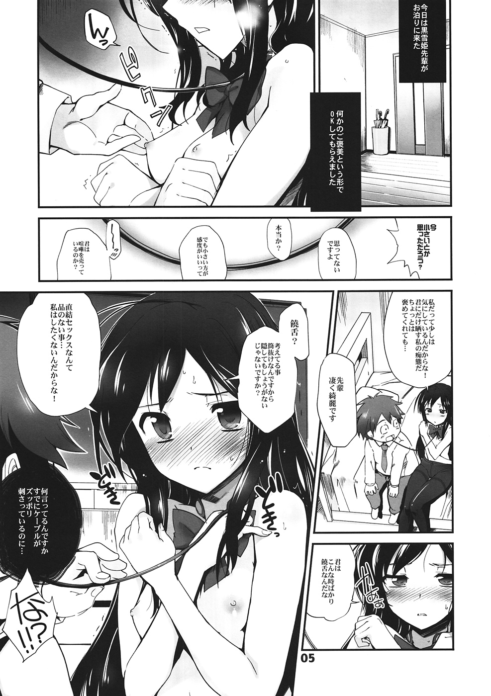 Choke-tsu page 4 full