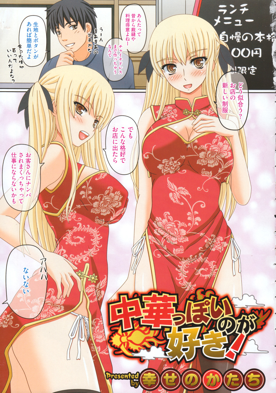 COMIC Megastore H 2009-12 page 6 full