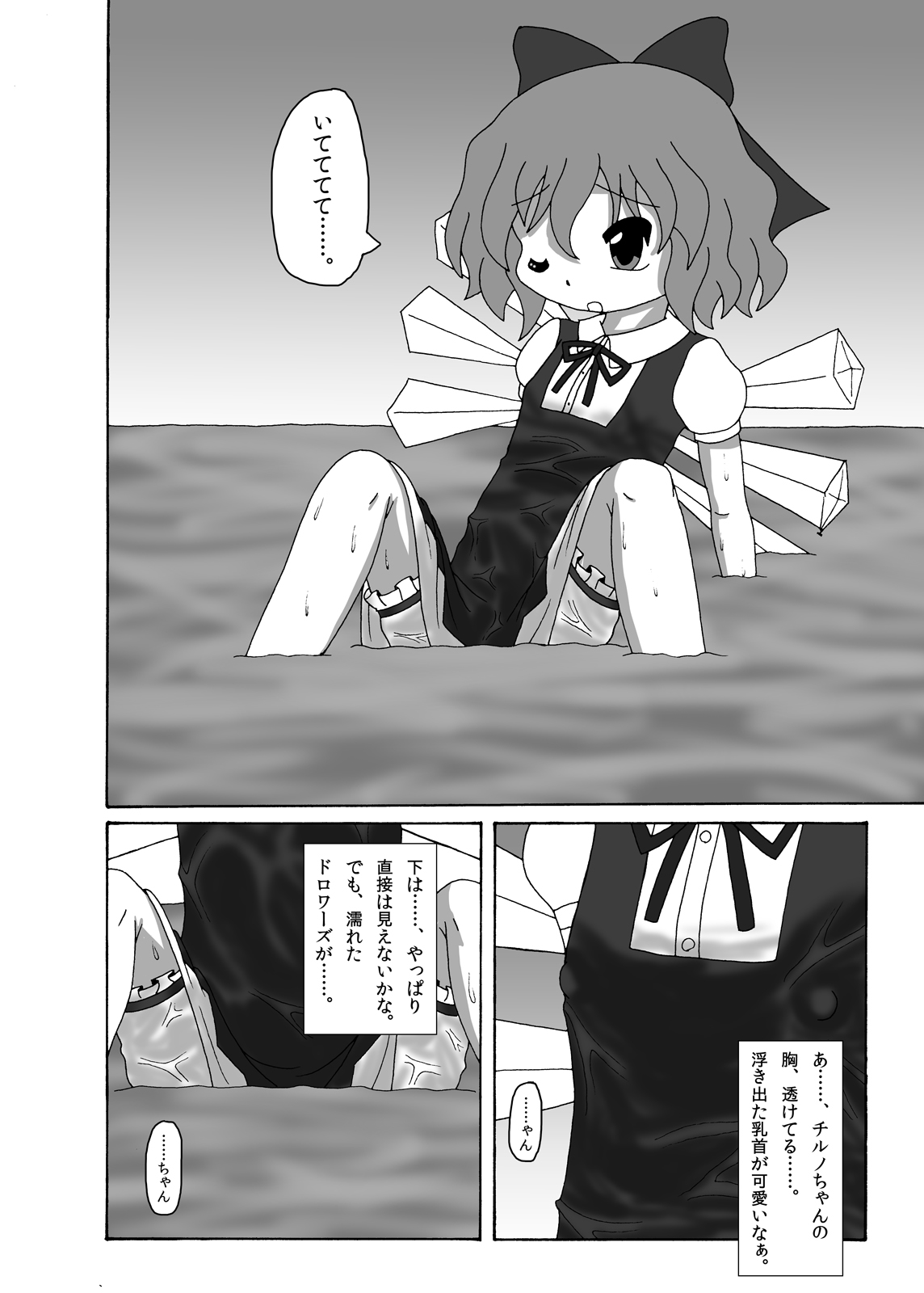 Fairys' estrus page 5 full