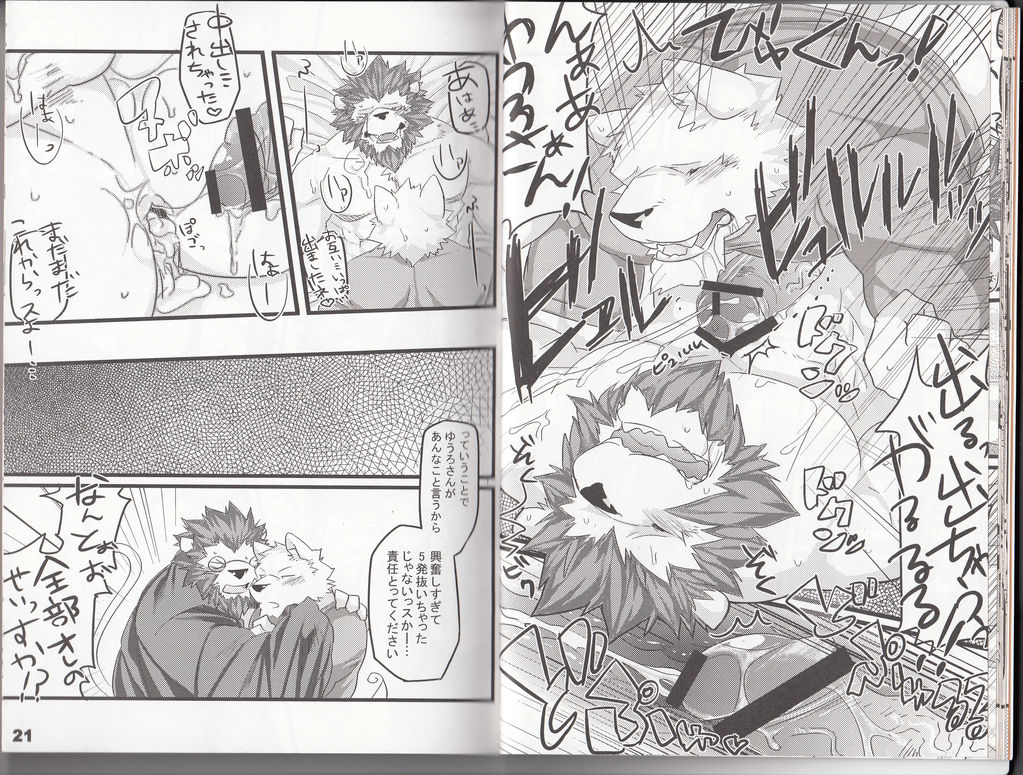 Futari no Himitsu page 10 full