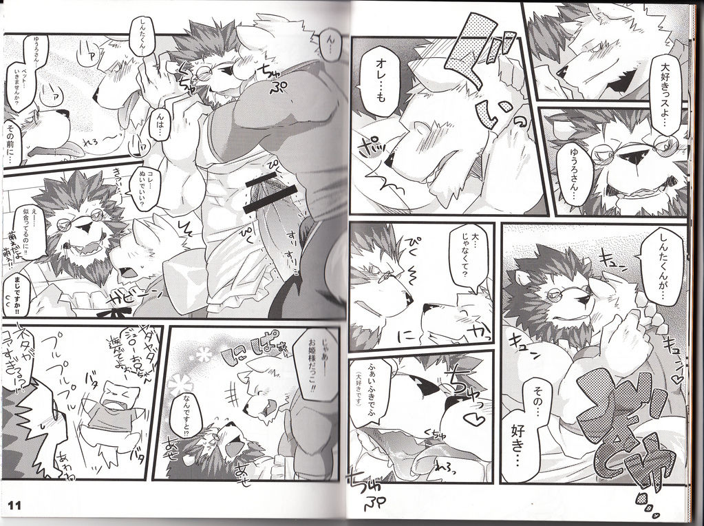 Futari no Himitsu page 5 full