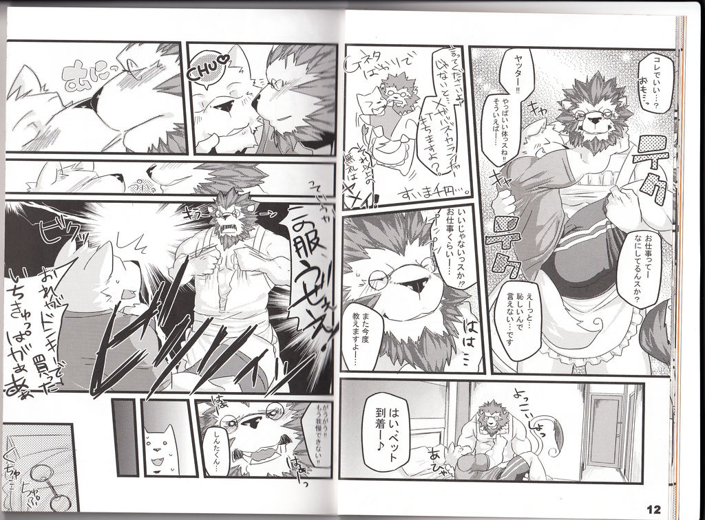 Futari no Himitsu page 6 full