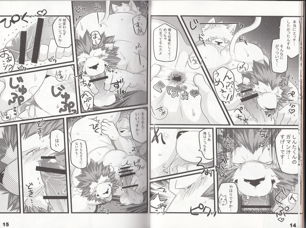 Futari no Himitsu page 7 full