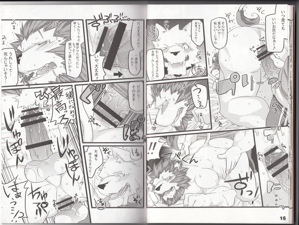 Futari no Himitsu page 8 full