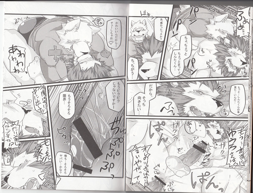 Futari no Himitsu page 9 full
