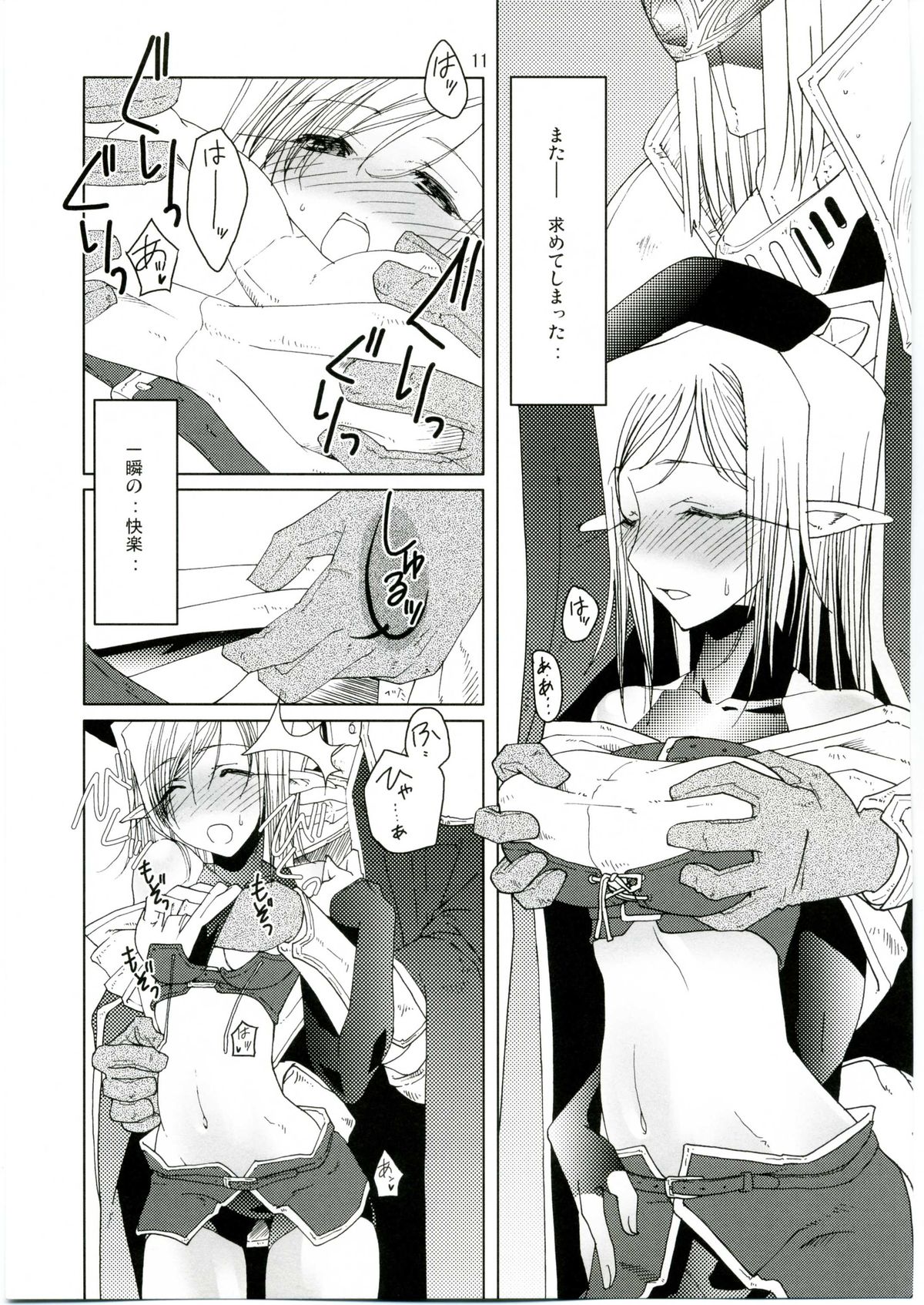 MIND vol. 04 - Inori no Itadaki page 10 full
