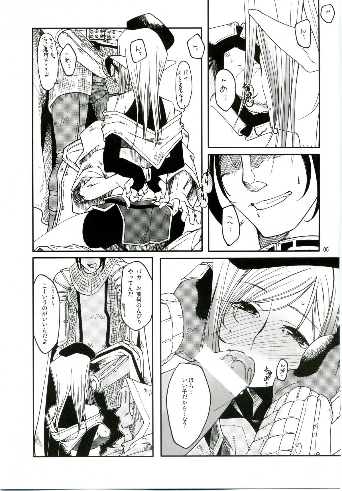 MIND vol. 04 - Inori no Itadaki page 4 full