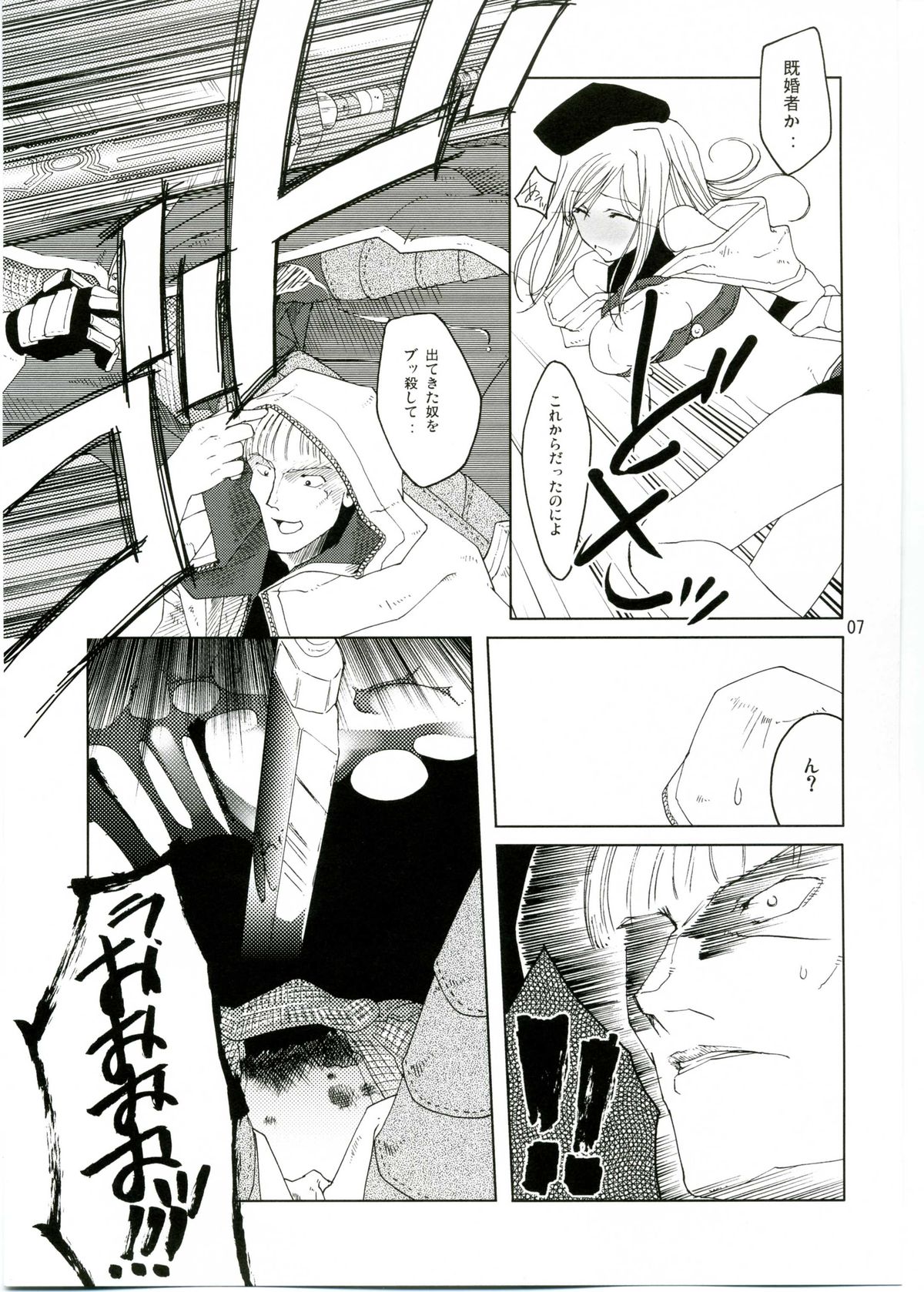 MIND vol. 04 - Inori no Itadaki page 6 full
