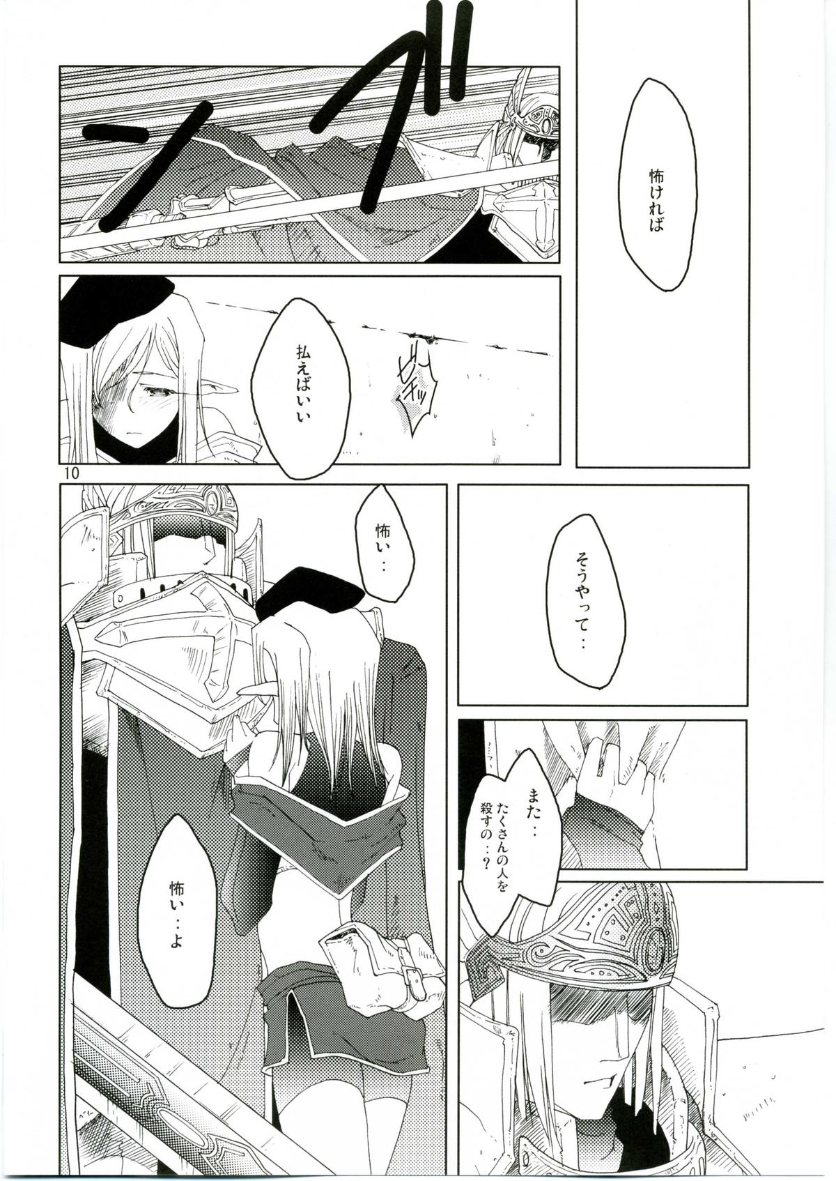 MIND vol. 04 - Inori no Itadaki page 9 full