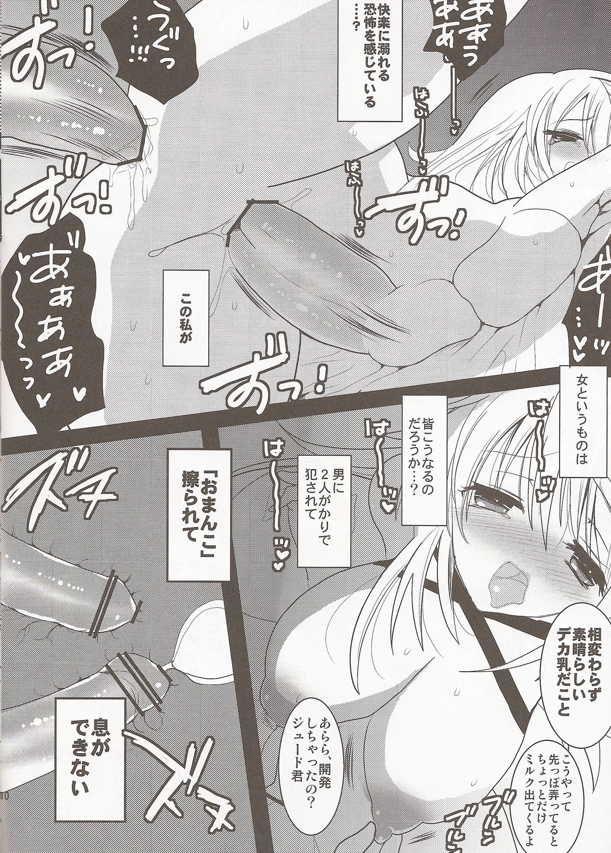 fairy's SEX 2 page 9 full