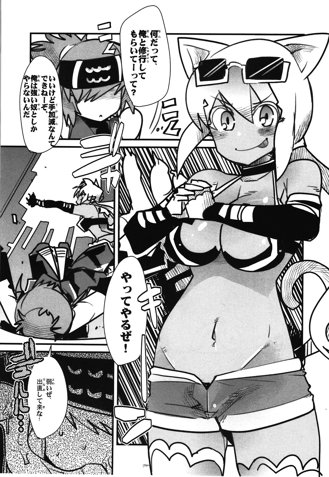 Sushi toka Yousei toka no Hon page 3 full