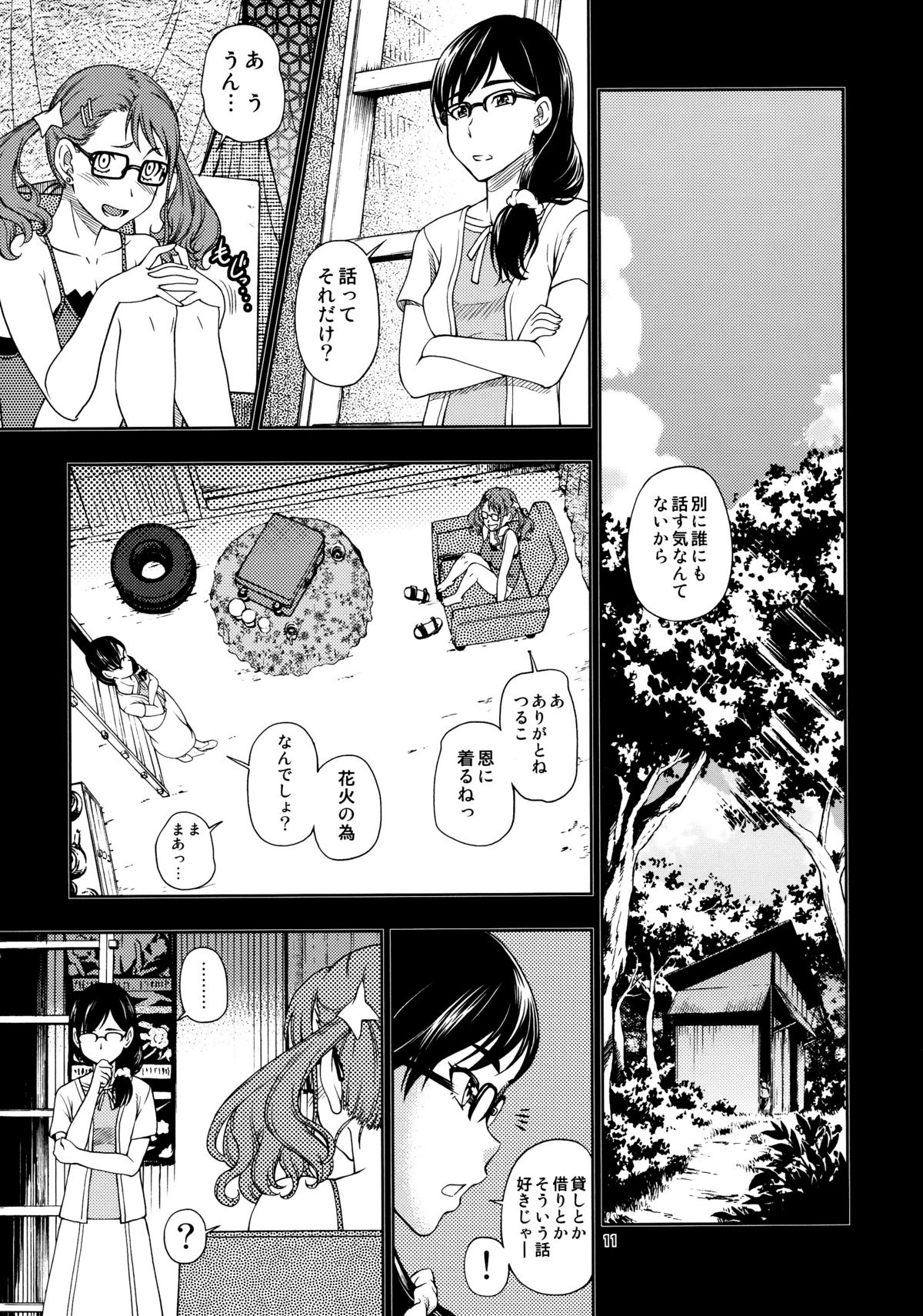 Chou Junjou Pussies | Gullible Pussies page 10 full