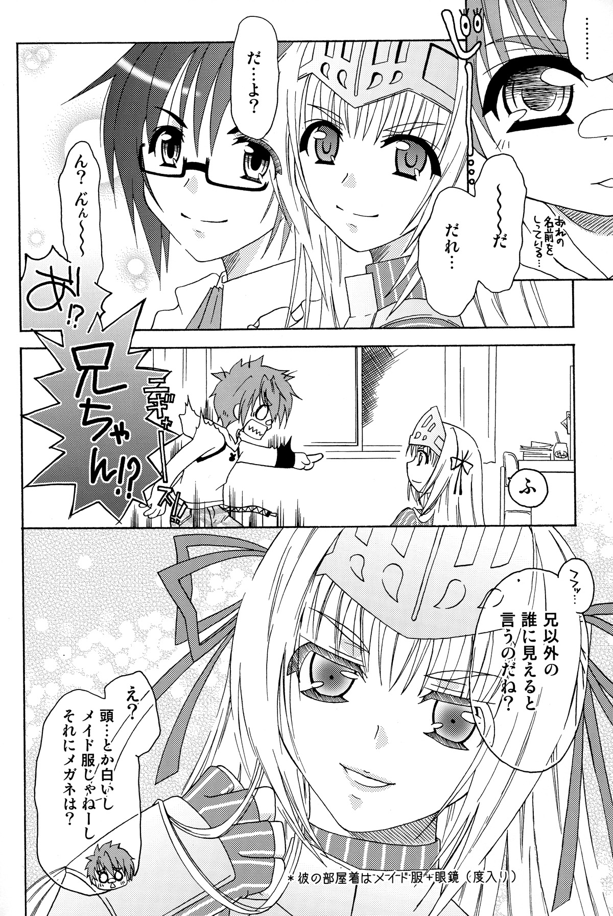 Kore wa Otokonoko desu ka? Hai, Sukoshi Yancha desu. page 4 full