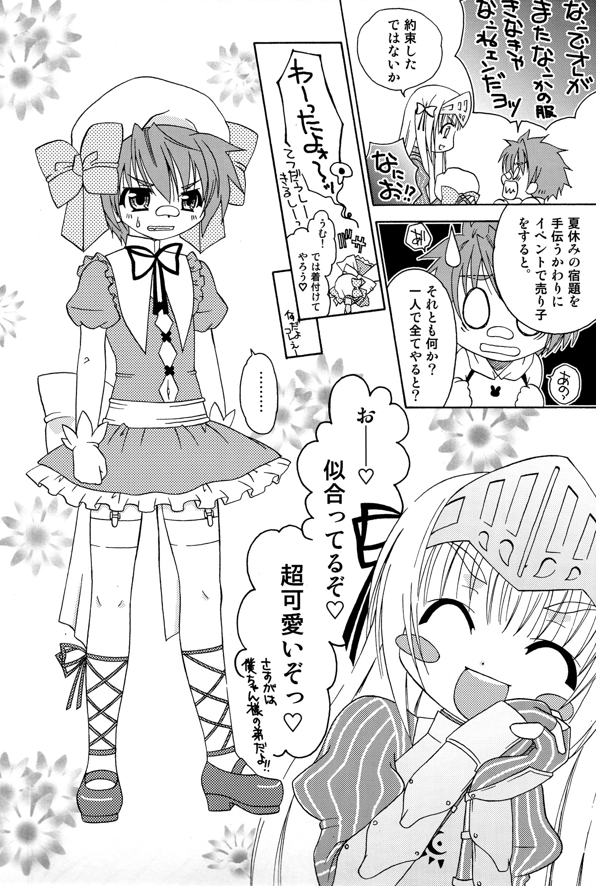 Kore wa Otokonoko desu ka? Hai, Sukoshi Yancha desu. page 6 full
