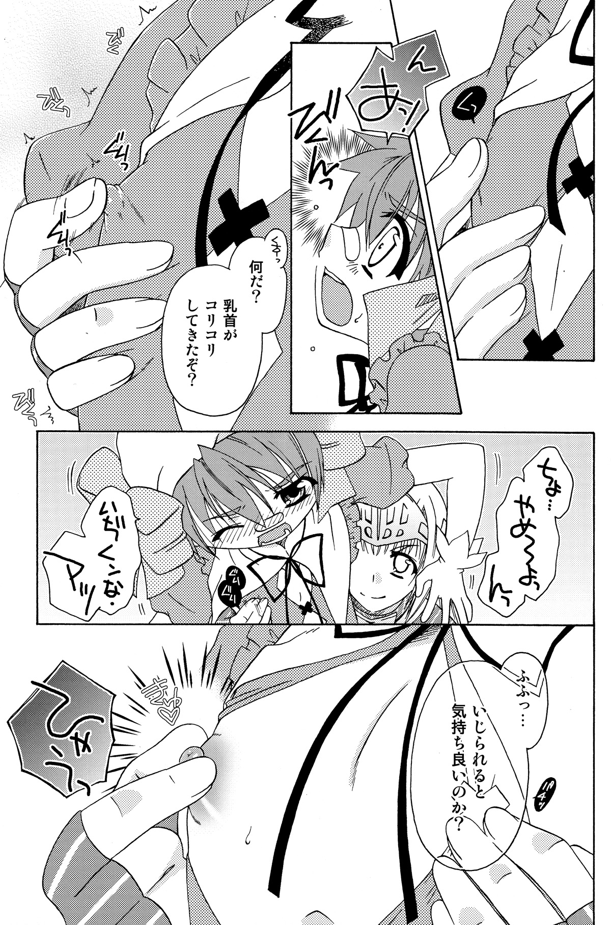 Kore wa Otokonoko desu ka? Hai, Sukoshi Yancha desu. page 9 full