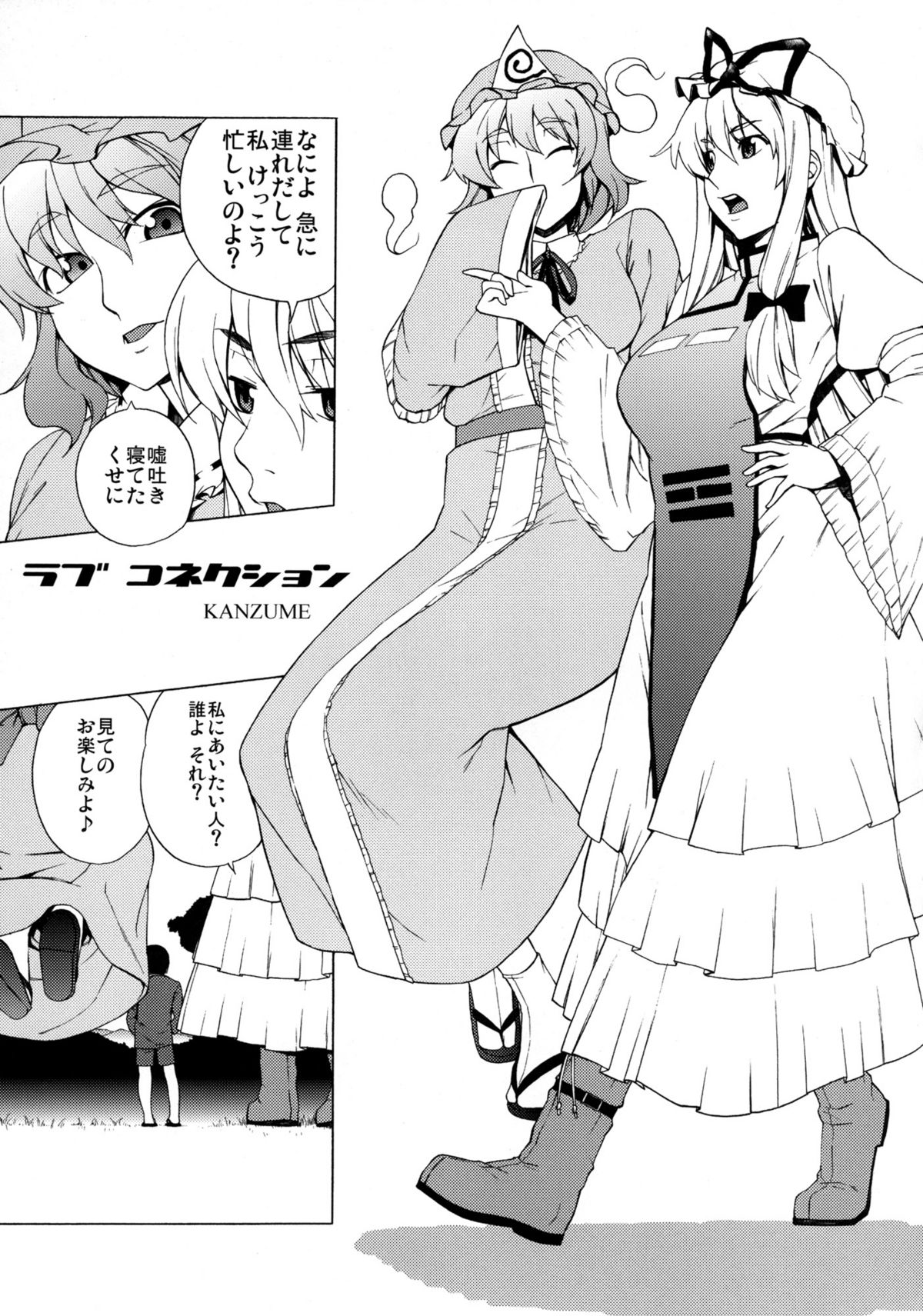 Love Connection page 4 full