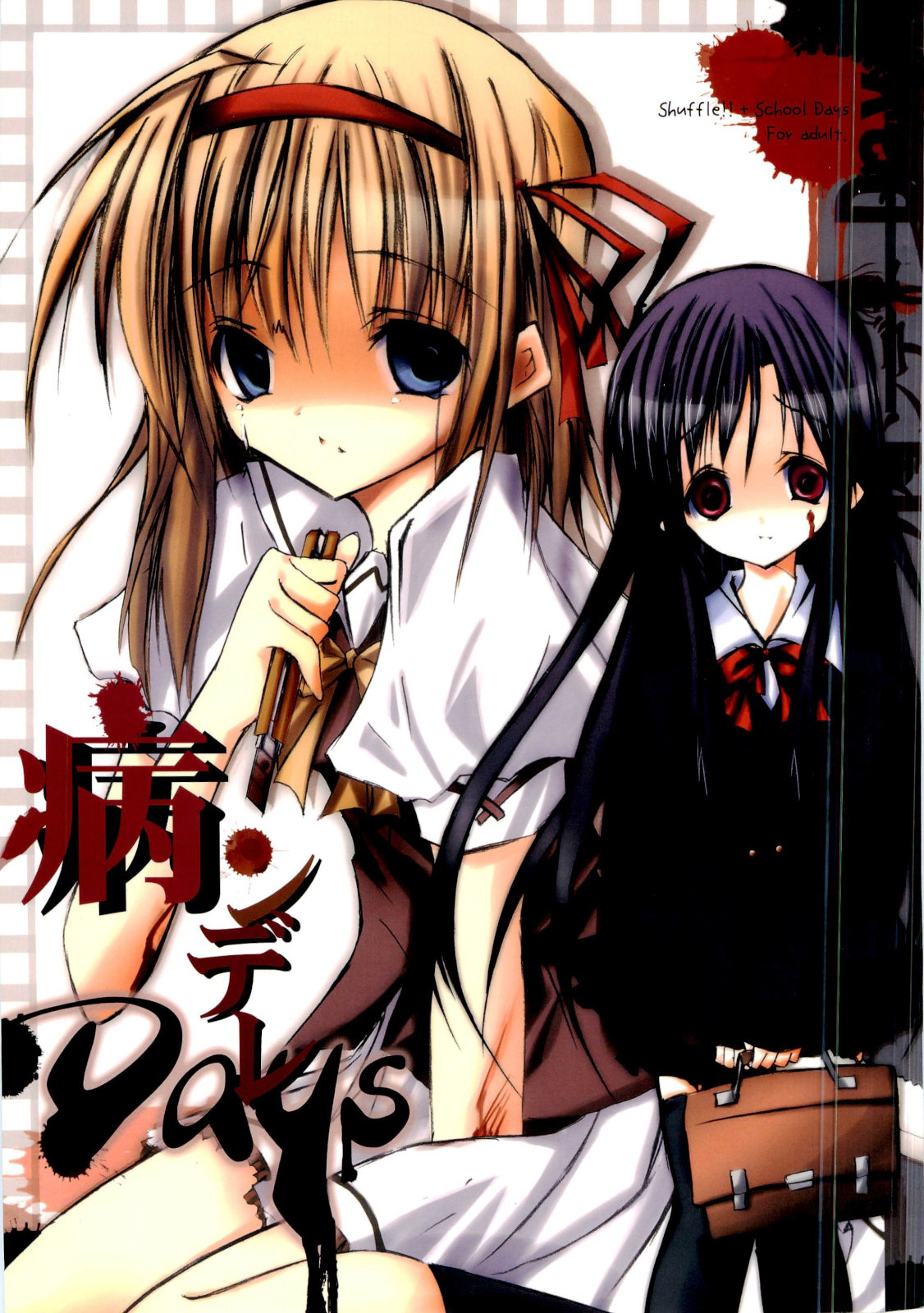 Yandere Days page 1 full