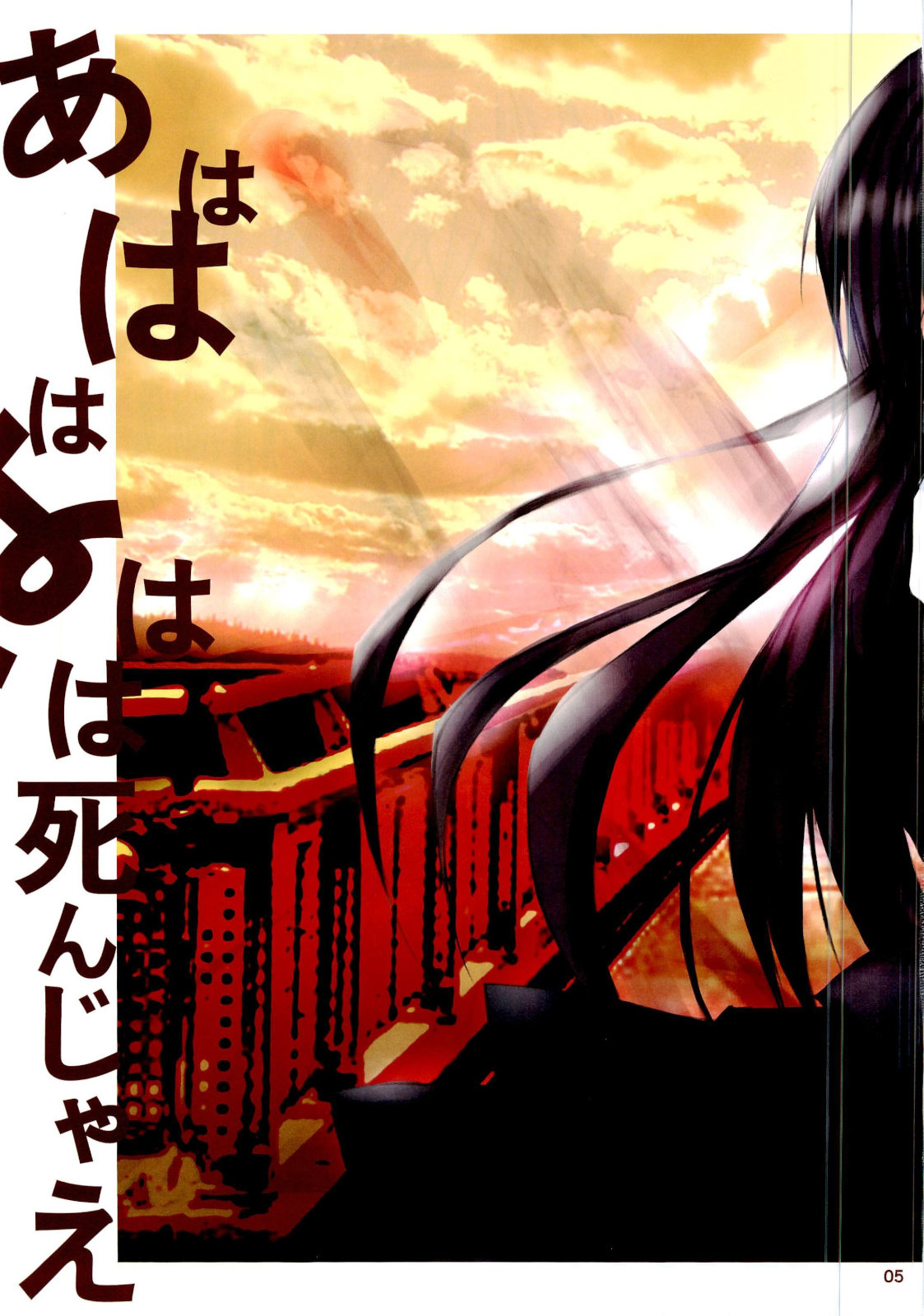 Yandere Days page 4 full