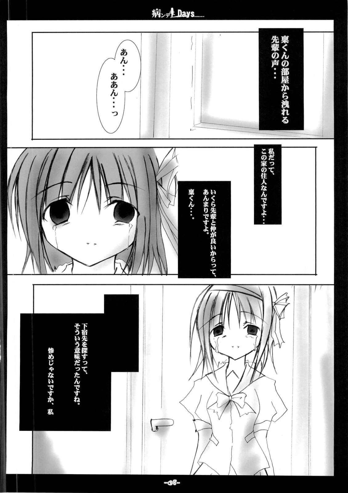 Yandere Days page 7 full