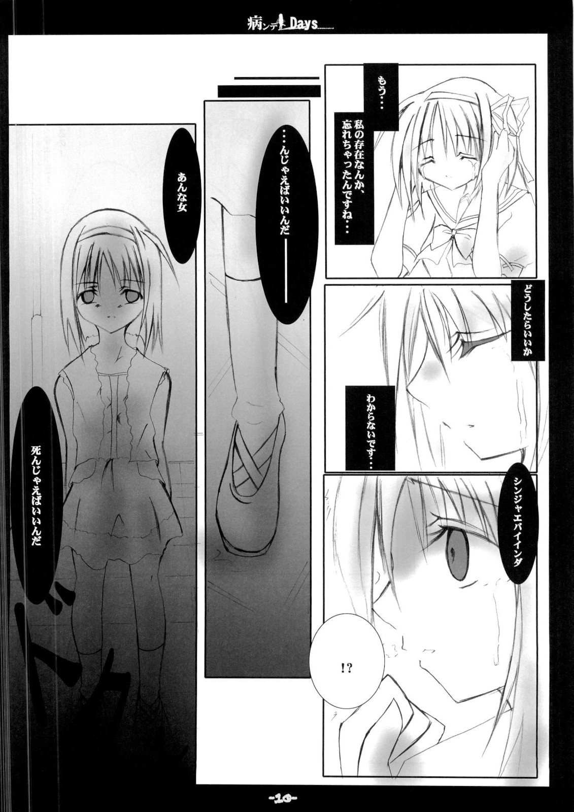Yandere Days page 9 full