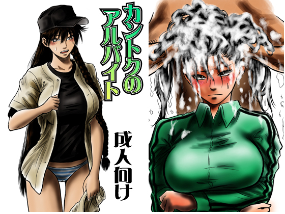 Kantoku no Arbeit page 1 full