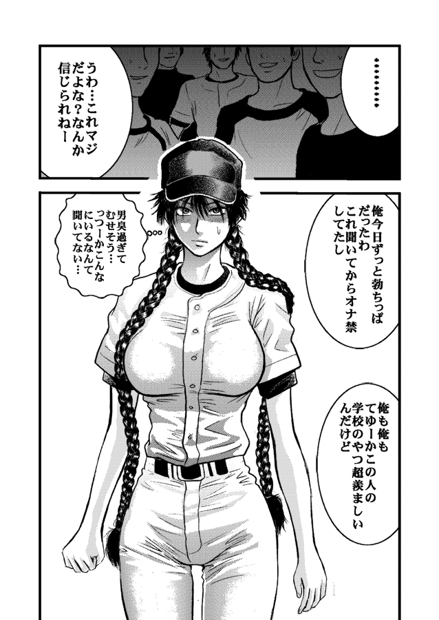 Kantoku no Arbeit page 5 full