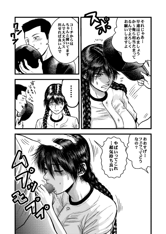 Kantoku no Arbeit page 6 full