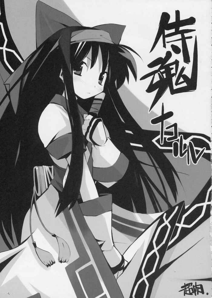 Nako Hon page 6 full