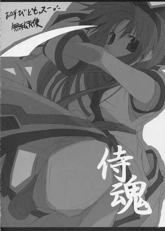 Nako Hon page 7 full