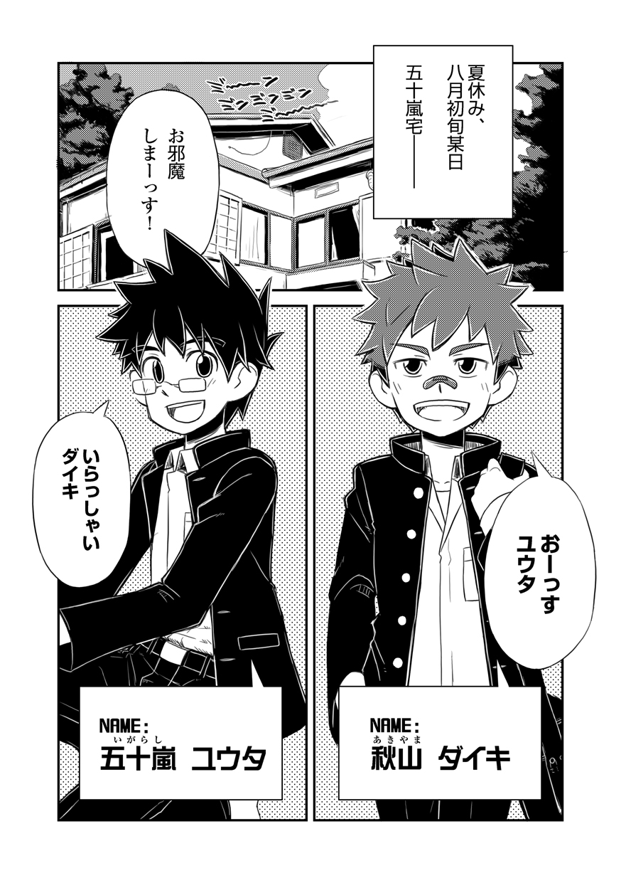 Kanwakyuudai page 5 full